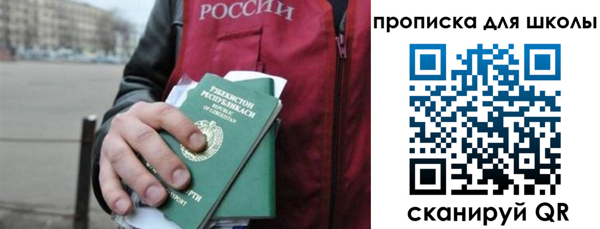 временная регистрация госуслуги в Рудне