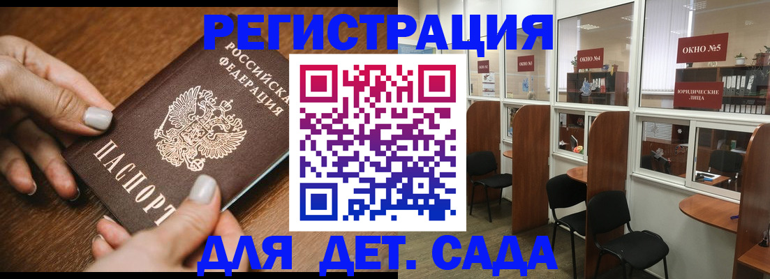 миграционный учет в Рудне